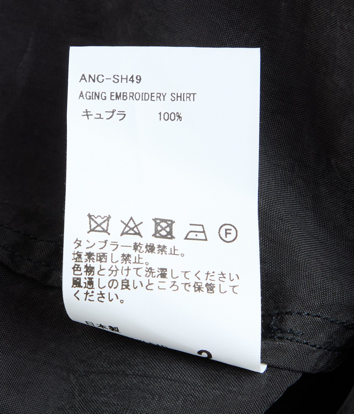 AGING EMBROIDERY SHIRT | ANCELLM(アンセルム) / トップス 長袖 AGING EMBROIDERY SHIRT | ANCELLM(アンセルム) / トップス 長袖