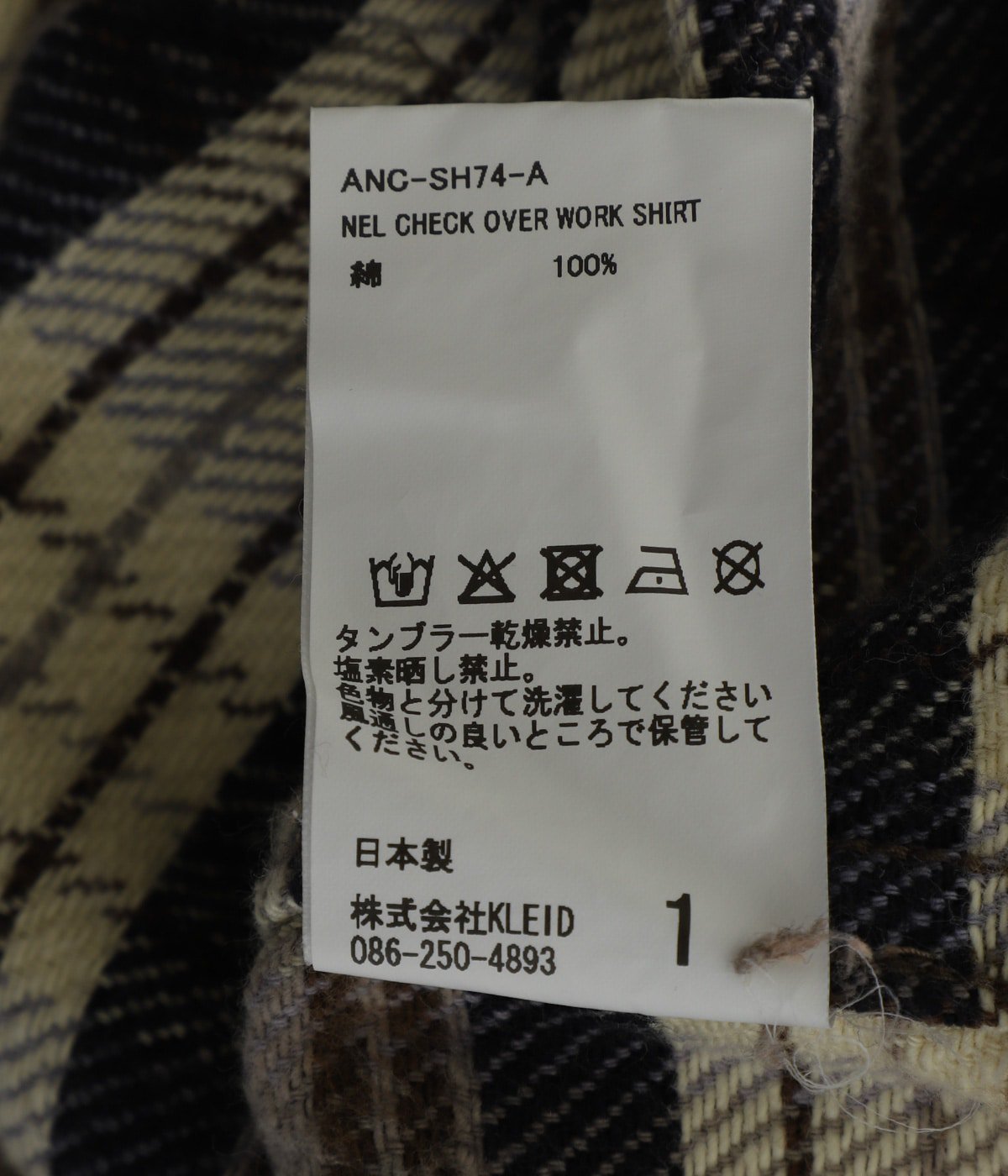 NEL CHECK OVER WORK SHIRT | ANCELLM(アンセルム) / トップス 長袖