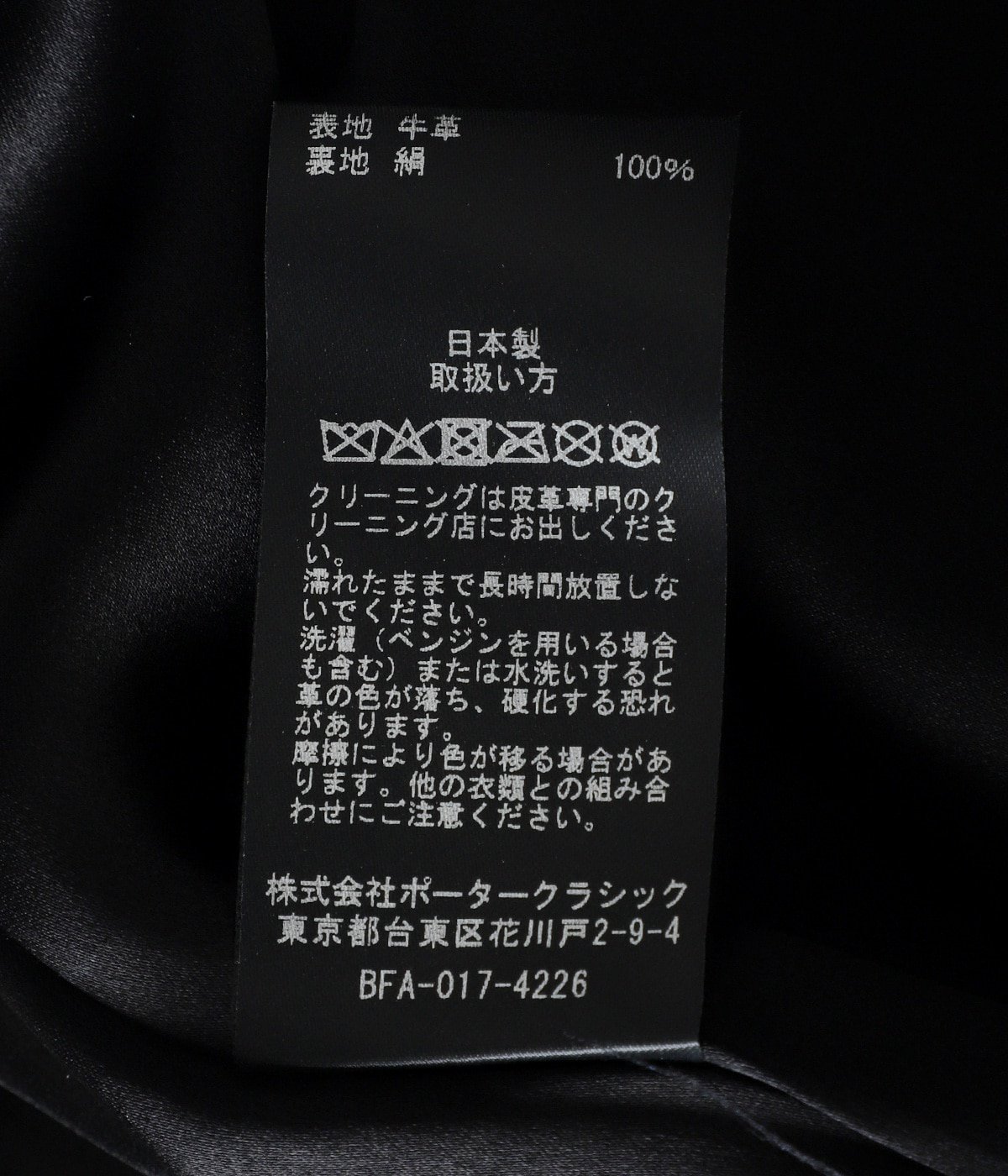 LEATHER CAR COAT W / SILVER BUTTONS | PORTER CLASSIC(ポーター