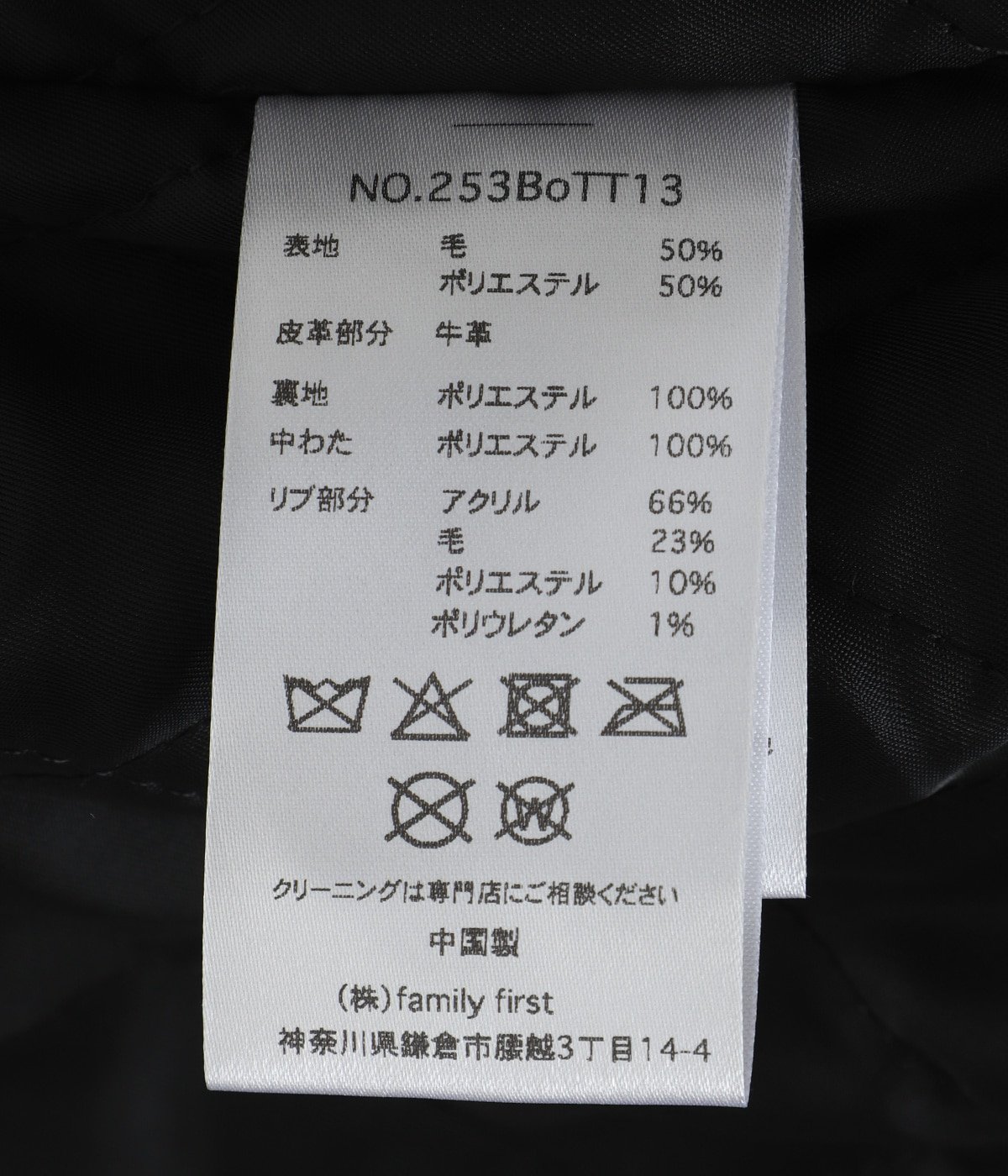 Wolf Varsity Jacket | BOTT(ボット) / アウター ブルゾン・ジャンパー