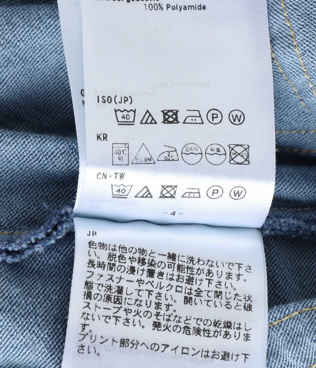 TECH 6P DENIM PANTS | DAIWA PIER39(ダイワ ピアサーティナイン