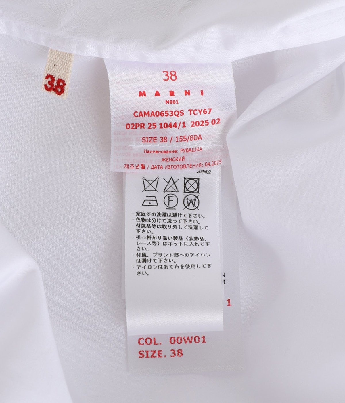 レディース】SHIRT | MARNI(マルニ) / トップス 長袖シャツ