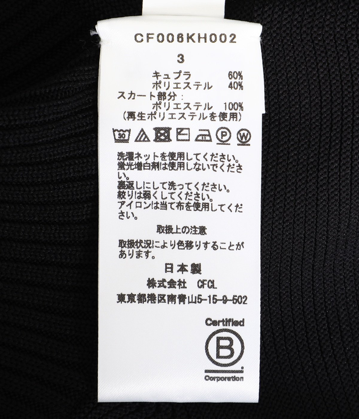 【レディース】POTTERY CUPRO SHORT SLEEVE DRESS | CFCL(シーエフシーエル) / ワンピース・スカート