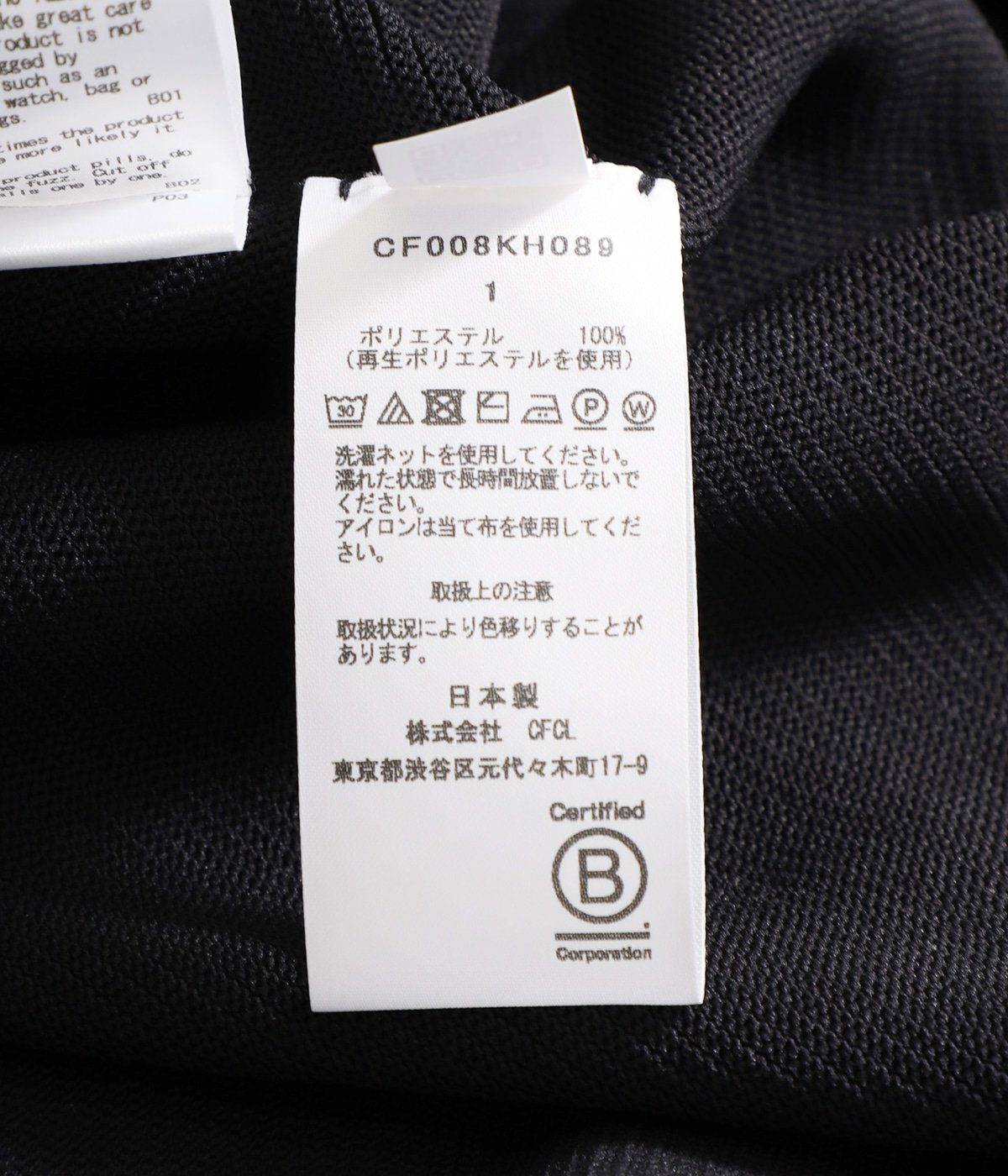 レディース】POTTERY SLEEVELESS BUST FLARE DRESS | CFCL