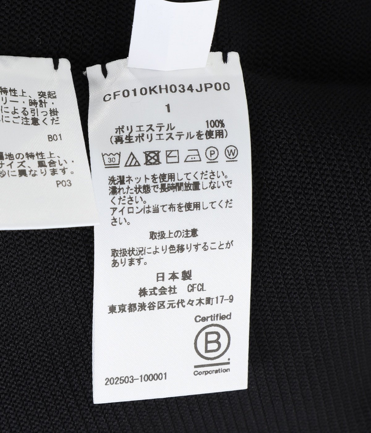 レディース】POTTERY SHORT BELL SLEEVE FLARE DRESS | CFCL(シーエフ