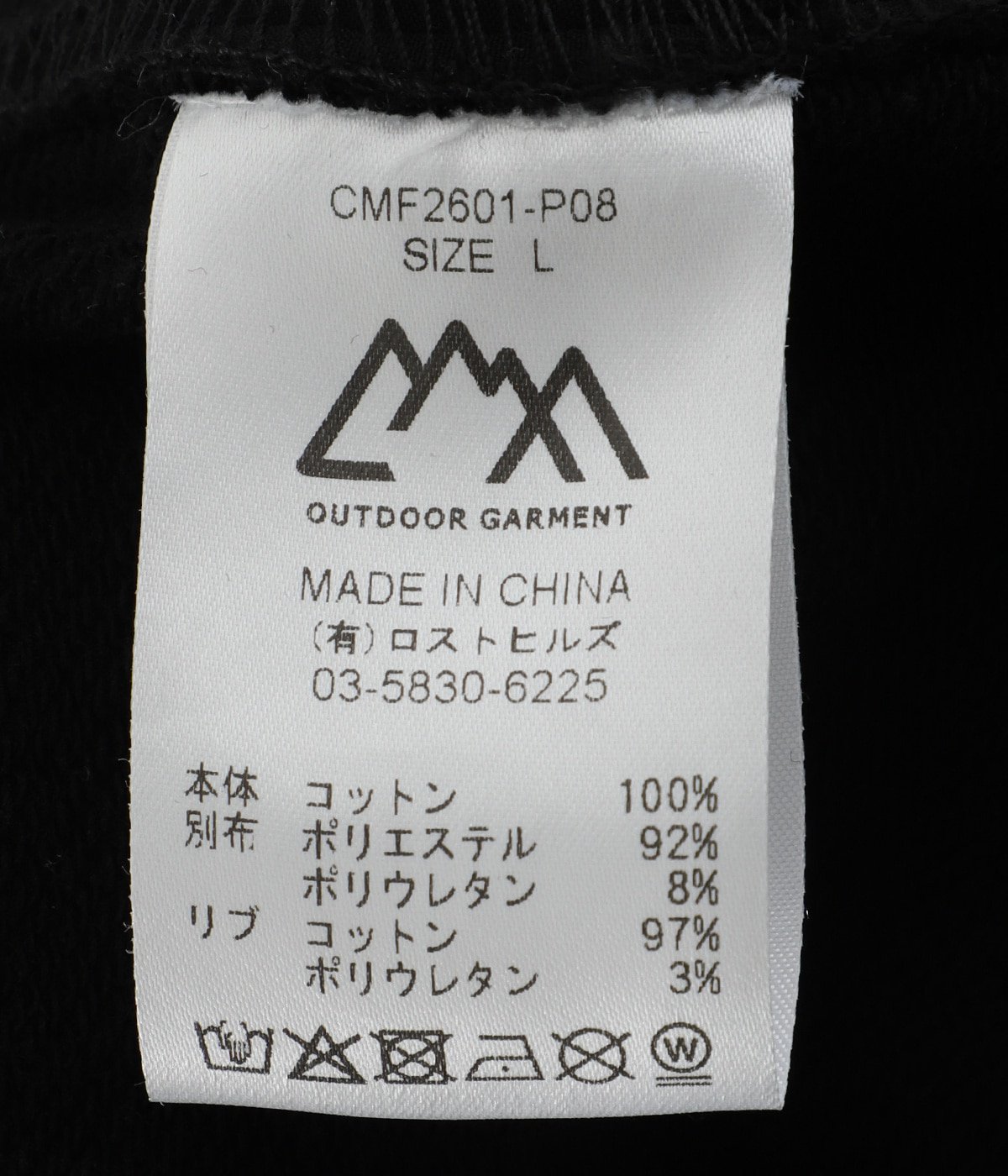 BONDING SWEAT PANTS | CMF OUTDOOR GARMENT(シーエムエフ アウトドア