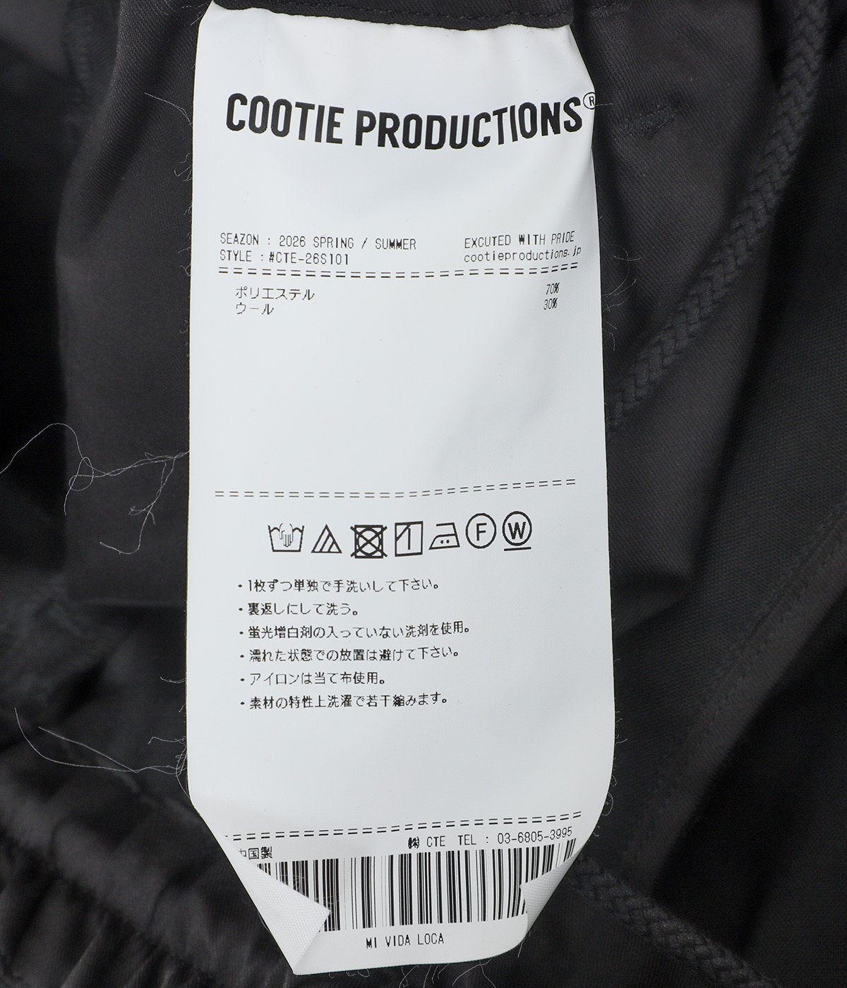 T/W 2 Tuck Easy Pants | COOTIE PRODUCTIONS(クーティー