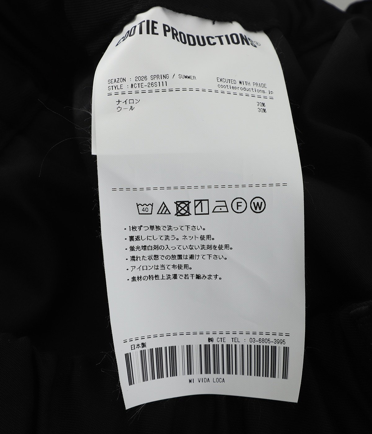 Ny/Wo Twill Utility Wide Easy Trousers | COOTIE PRODUCTIONS