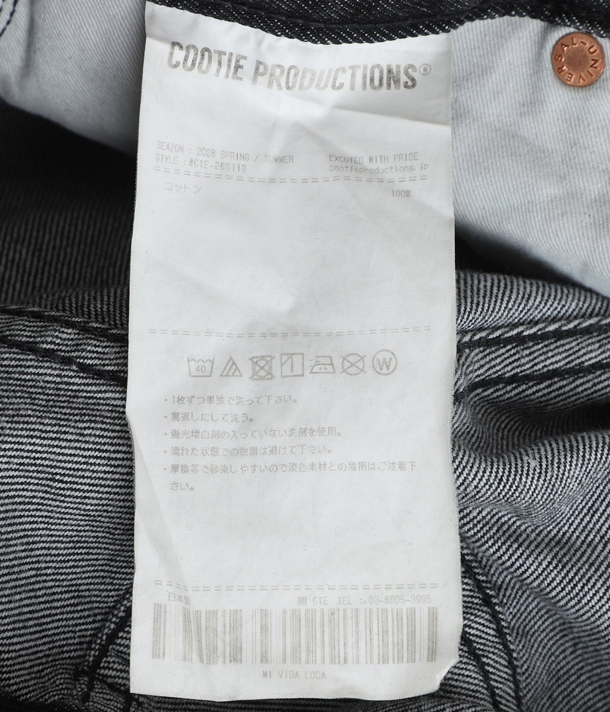 12.5oz Denim 5 Pocket Extra Baggy Pants | COOTIE PRODUCTIONS