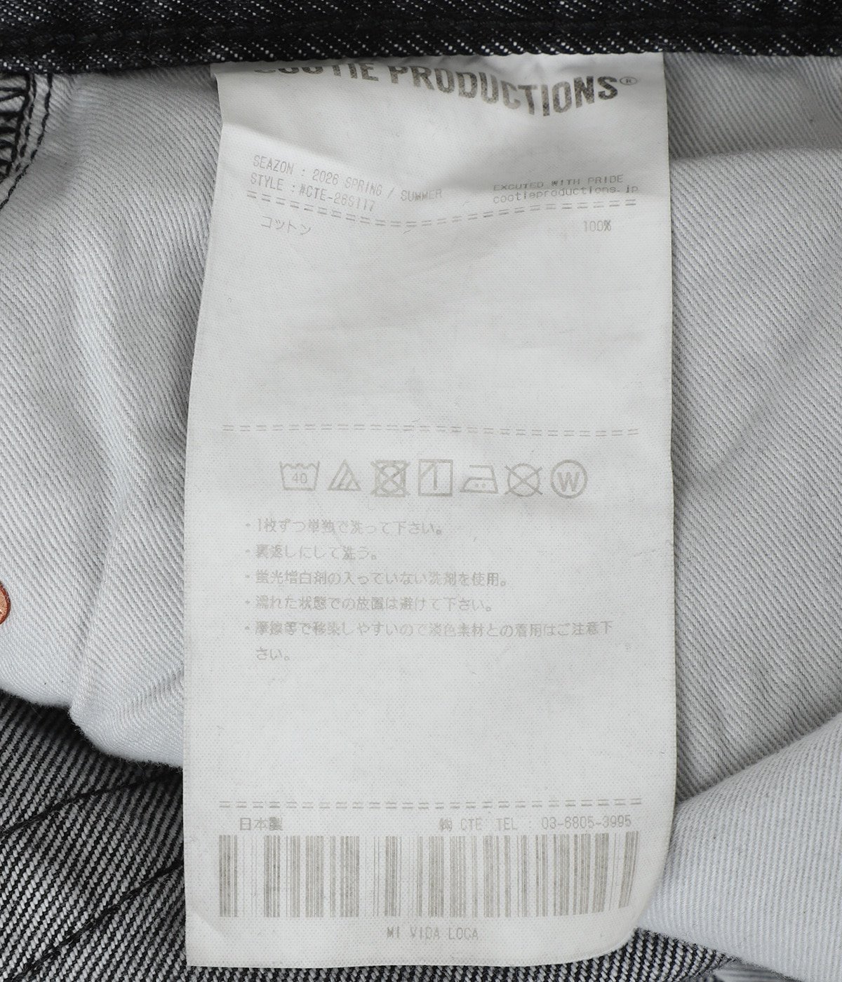 12.5oz Denim 5 Pocket Extra Baggy Shorts | COOTIE PRODUCTIONS