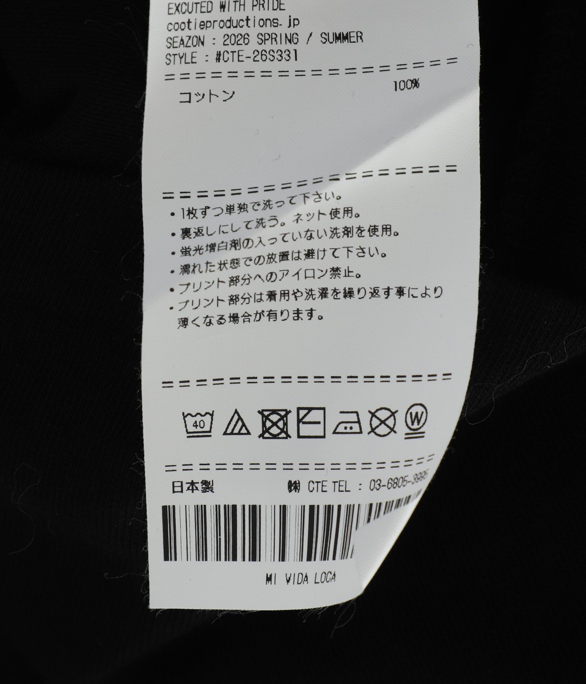 Gas Boil Zimbabwe Jersey S/S Tee - 1 | COOTIE PRODUCTIONS