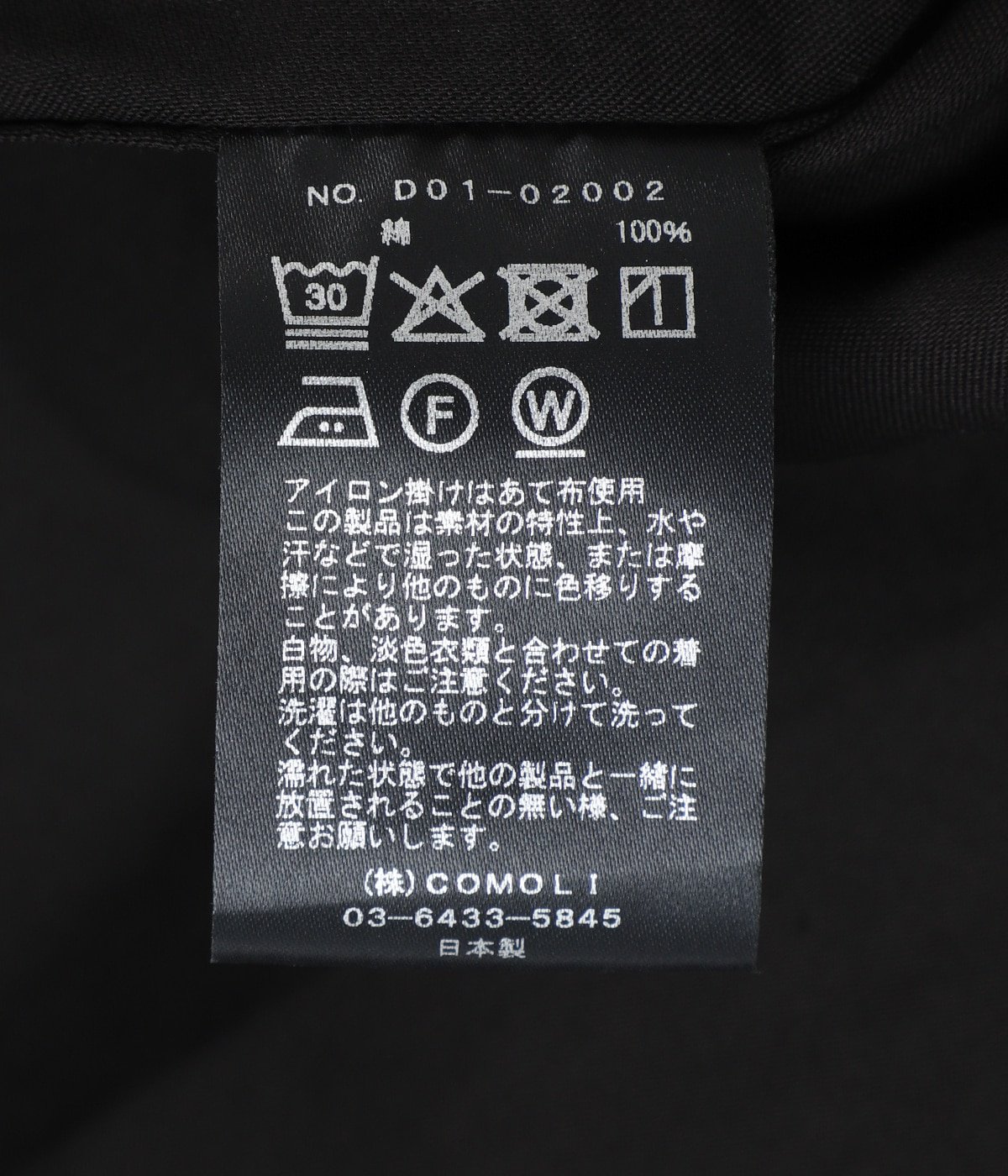 コットン ウエスタンシャツ | COMOLI(コモリ) / トップス 長袖シャツ