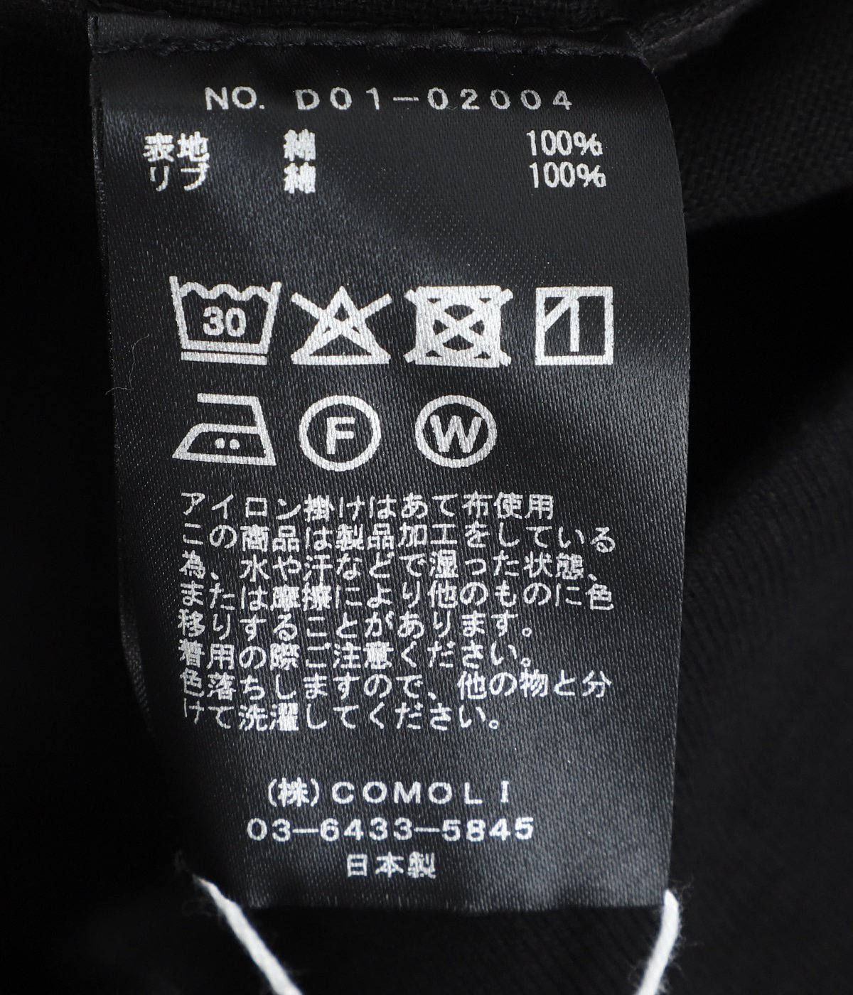 オックス プルオーバー | COMOLI(コモリ) / トップス カットソー長袖