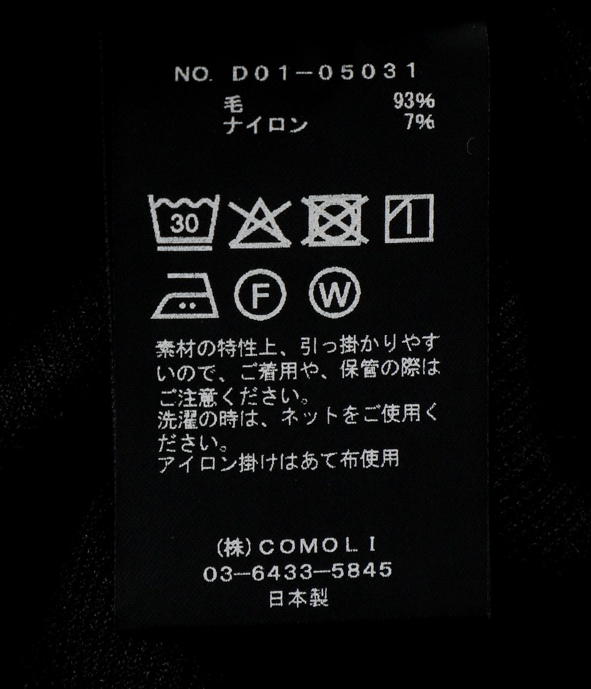 ウールメッシュ ノースリーブ | COMOLI(コモリ) / トップス