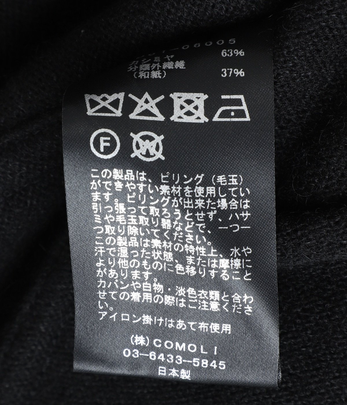 M 他の方は購入控えてください 黒ジャケット 黒森峰女学園 M-51ジャケット Ver.3.0 [ガールズ＆パンツァー 最終章