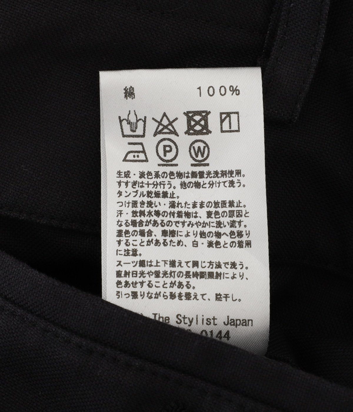 DUCK CLOTH TROUSERS | The Stylist Japan(ザ スタイリストジャパン) / パンツ ボトムスその他 ...