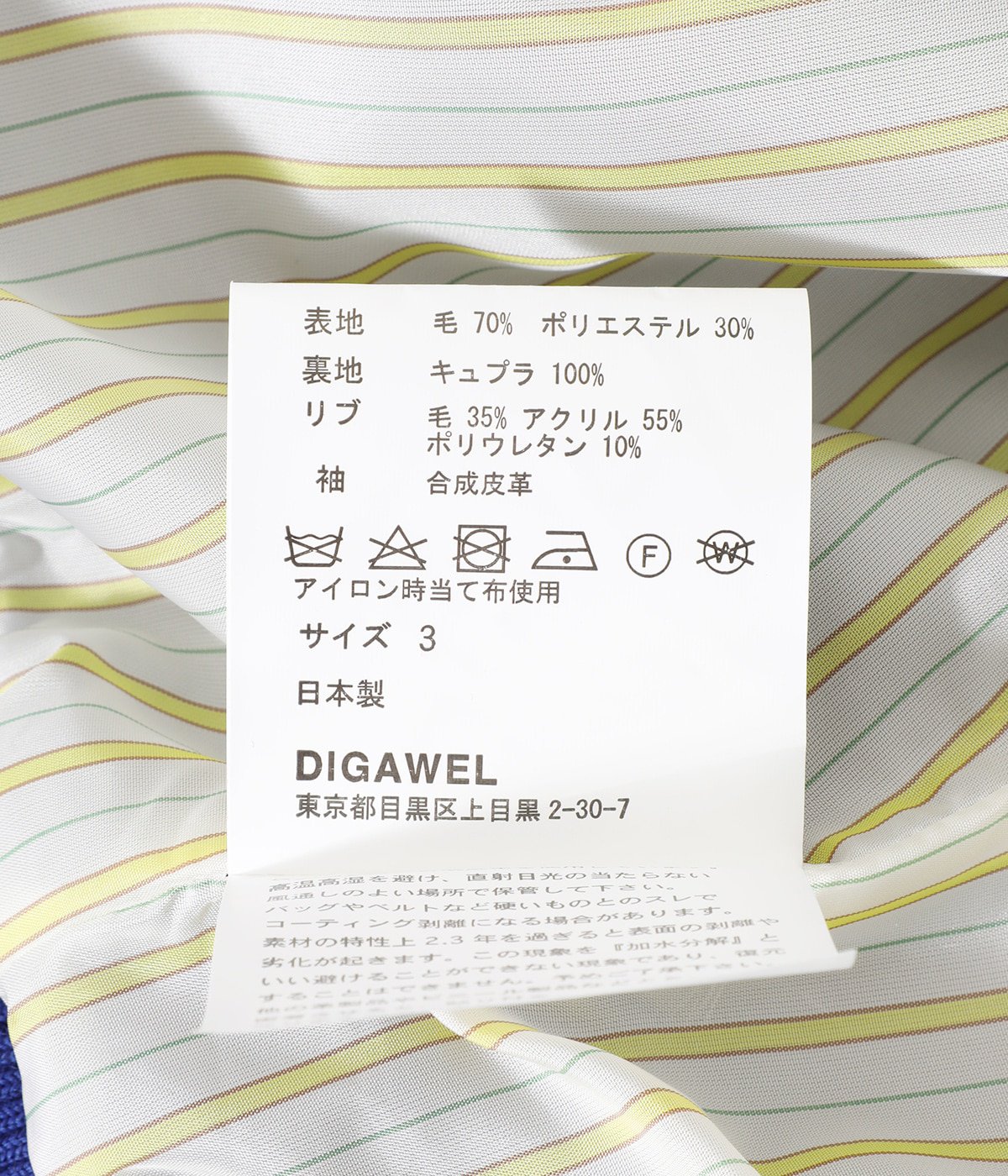 Varsity Jacket( URU TOKYO×DIGAWEL ) | DIGAWEL(ディガウェル