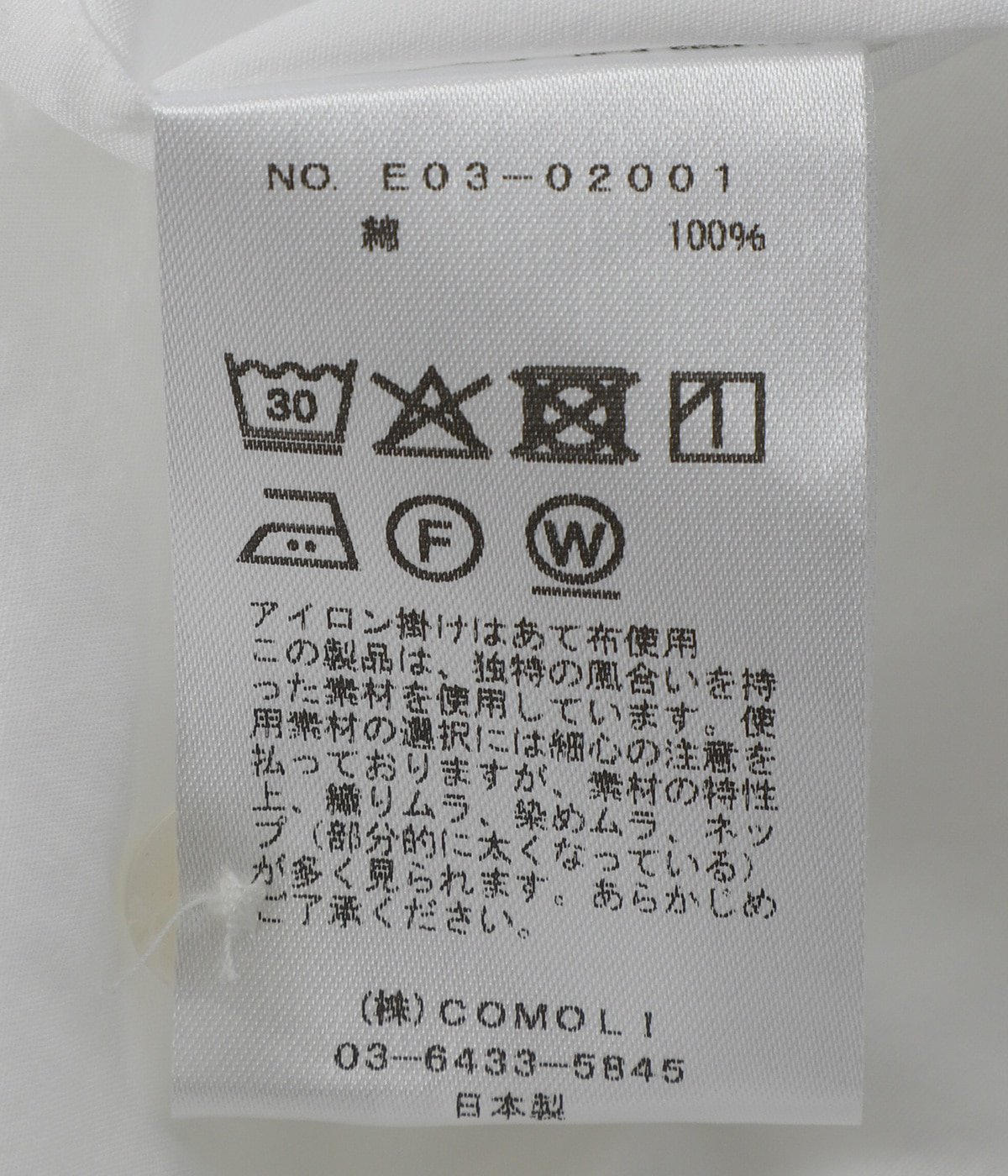 コモリシャツ | COMOLI(コモリ) / トップス 長袖シャツ (メンズ