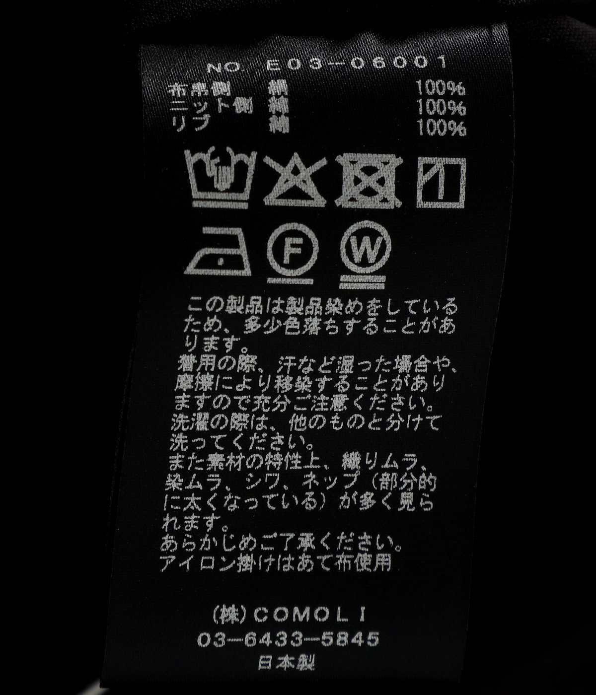 リバーシブル トラックジャケット | COMOLI(コモリ) / アウター
