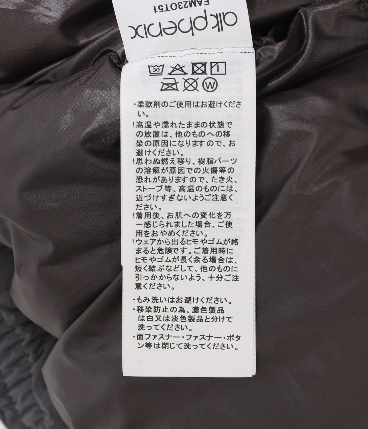Trash bags down jacket | alk phenix(アルクフェニックス) / アウター