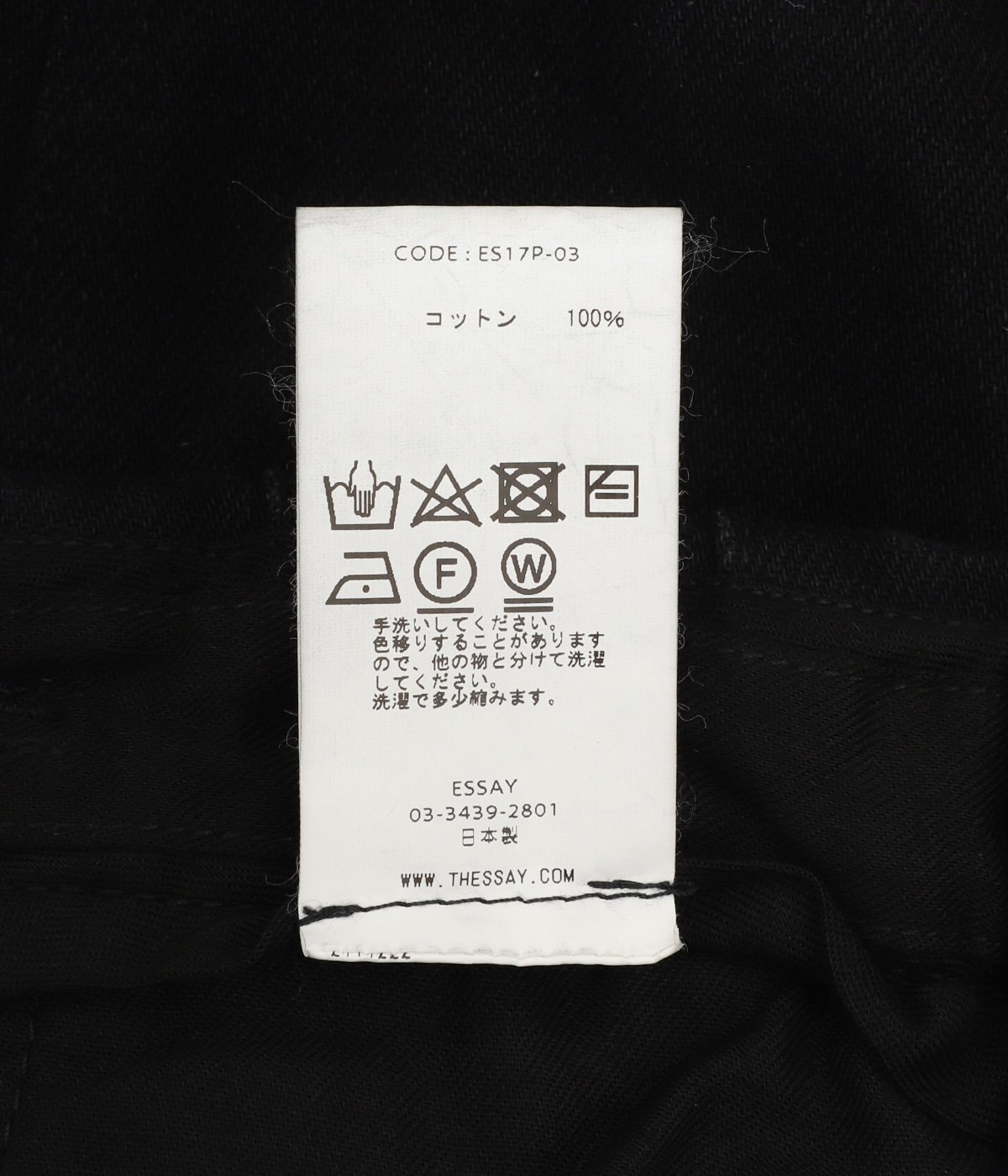 HAKAMA DENIM | ESSAY(エッセイ) / パンツ デニムパンツ (メンズ)の