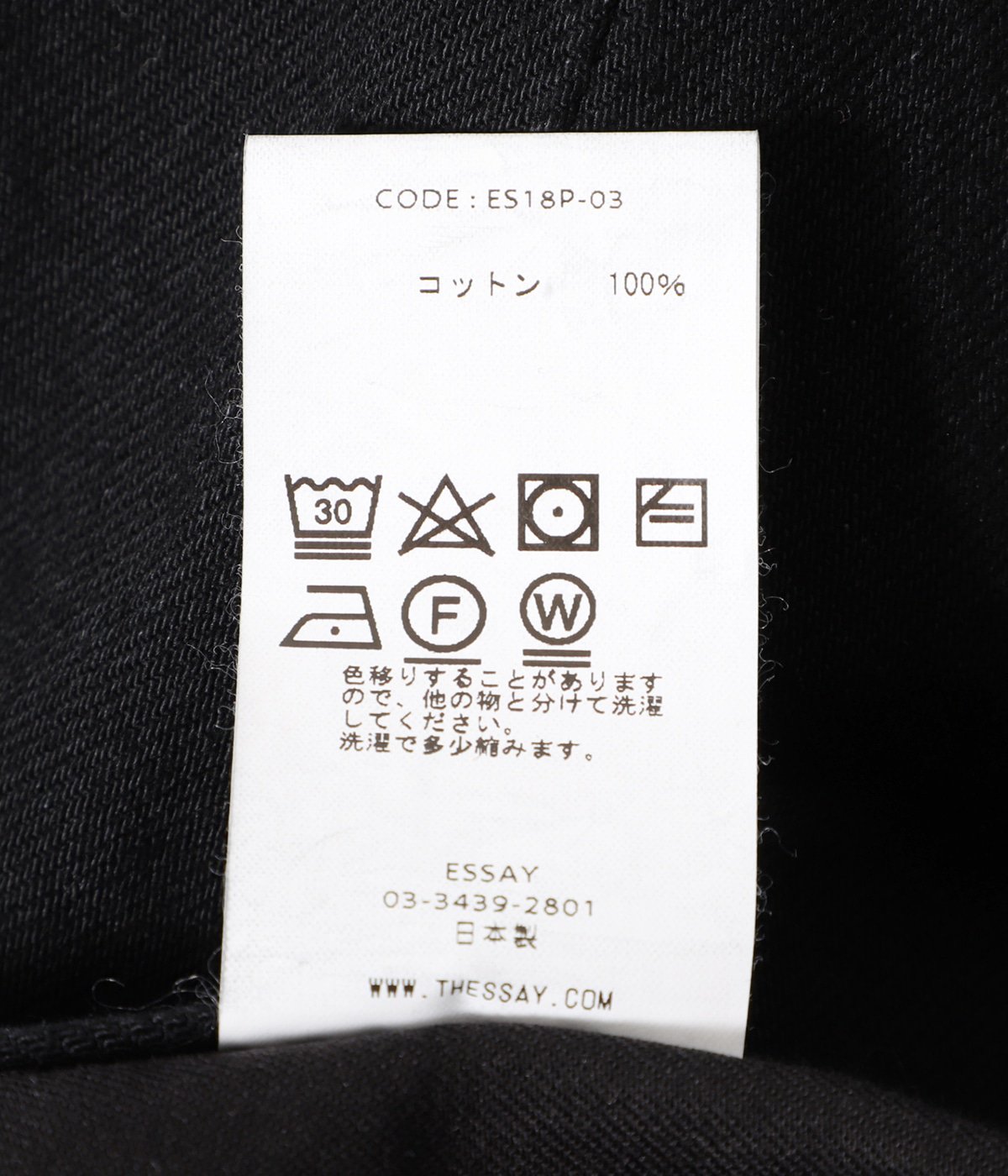 WIDE ASYMMETRY DENIM | ESSAY(エッセイ) / パンツ デニムパンツ
