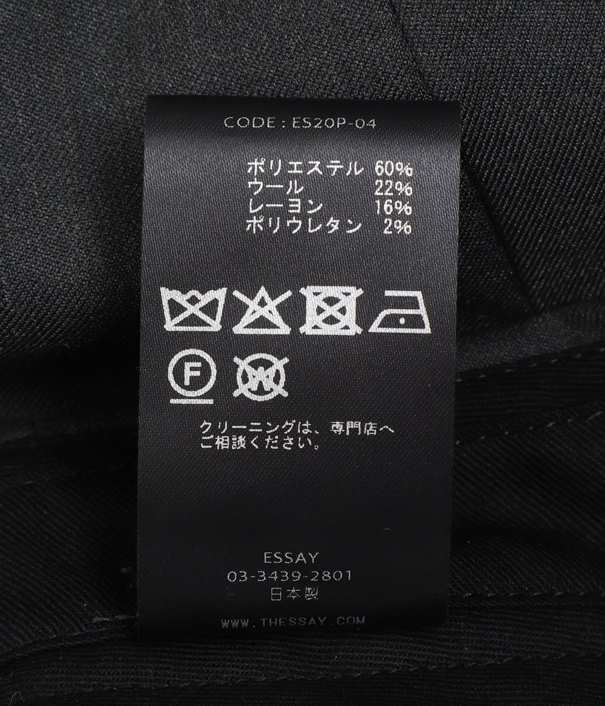 WOOL BLEND WIDE STRAIGHT TROUSERS | ESSAY(エッセイ) / パンツ