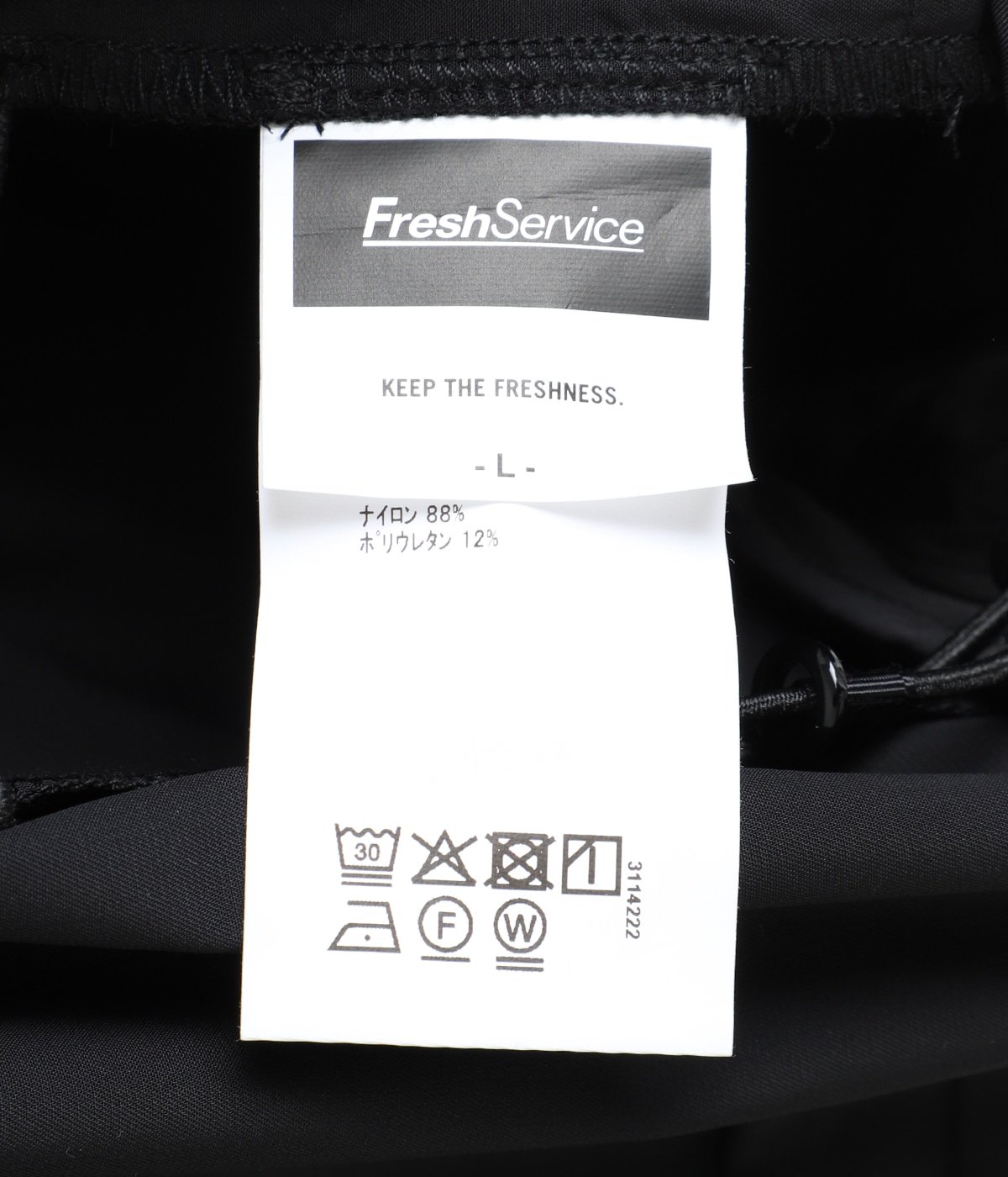 AIR COOLING VEST Ver.2.0 | FreshService(フレッシュサービス