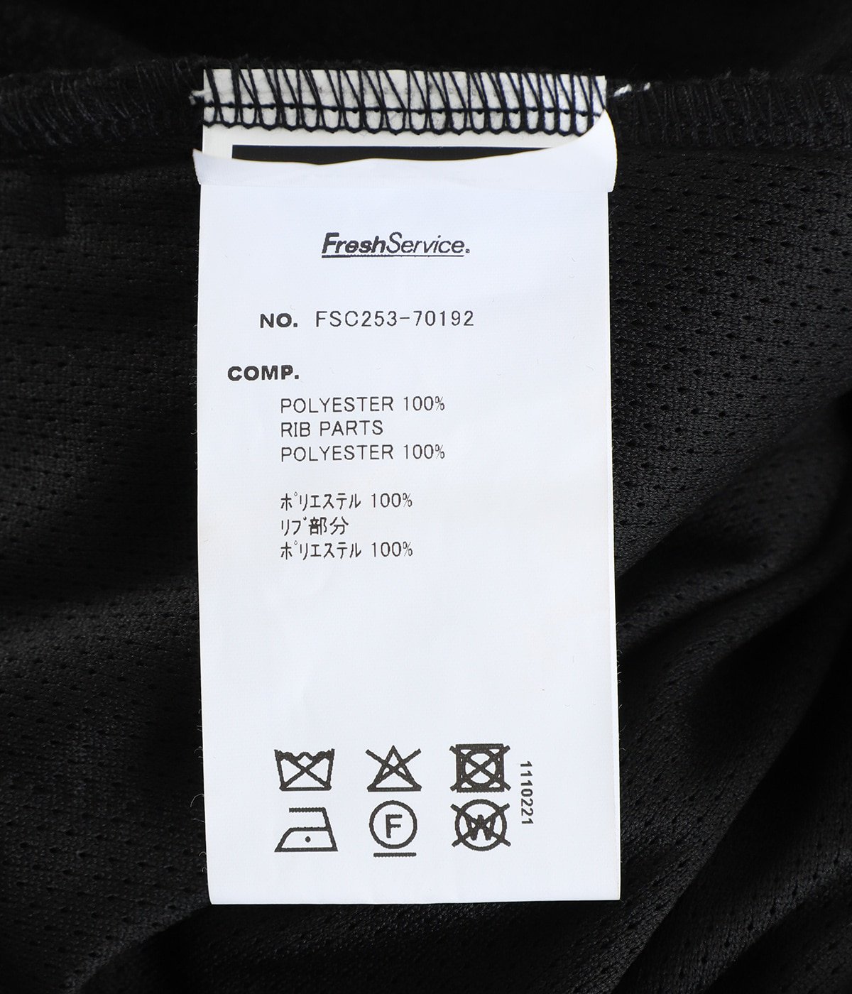 MICRO FLEECE CREW NECK PULLOVER | FreshService(フレッシュサービス