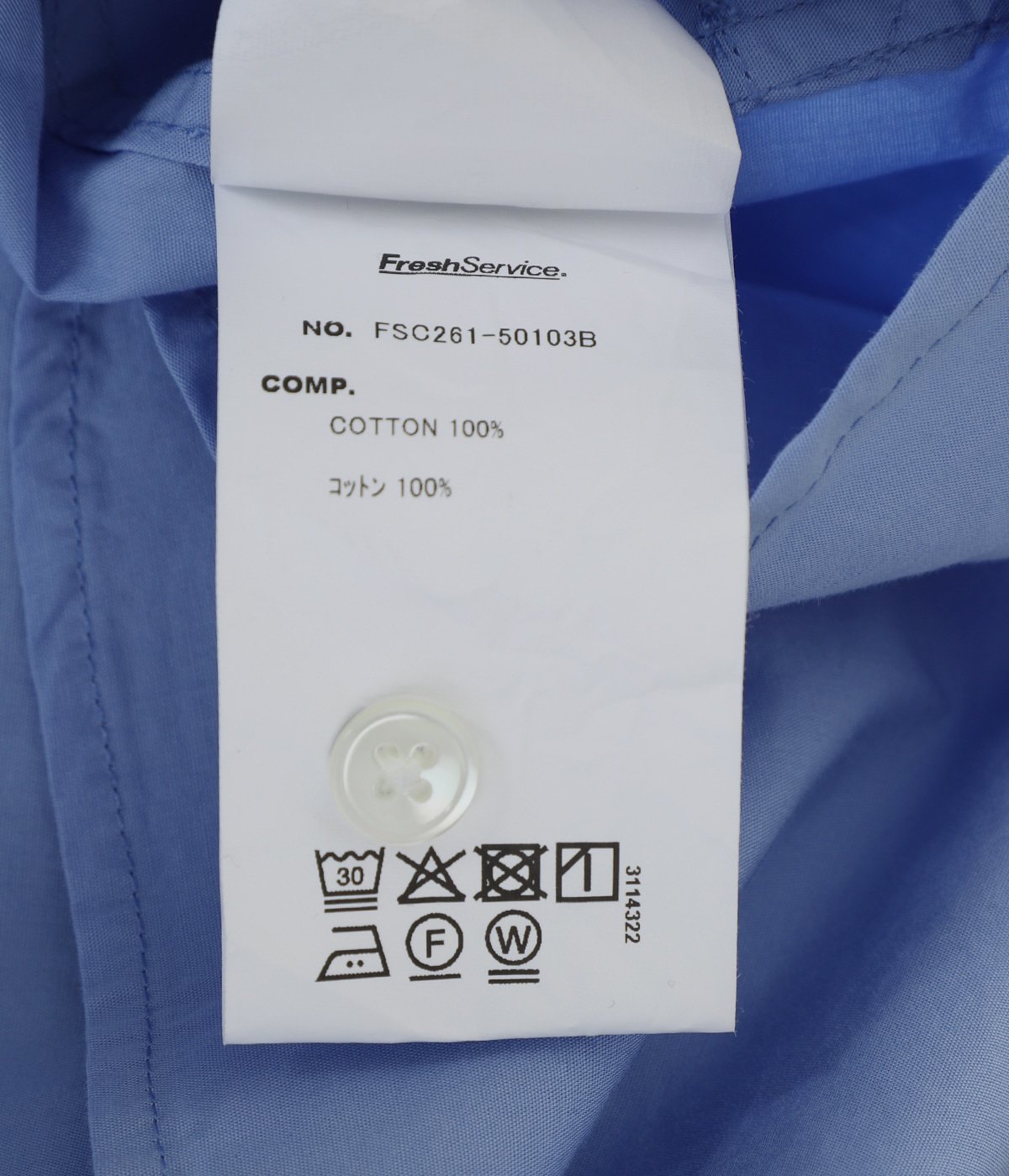 CORPORATE UNIFORM S/S SHIRT | FreshService(フレッシュサービス