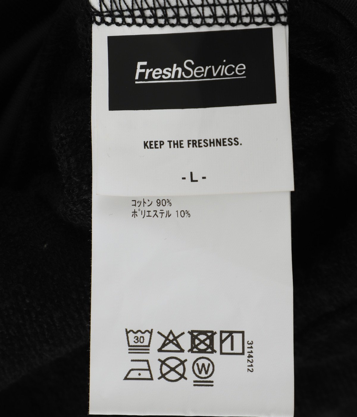 UTILITY PILE CARDIGAN SET-UP | FreshService(フレッシュサービス 