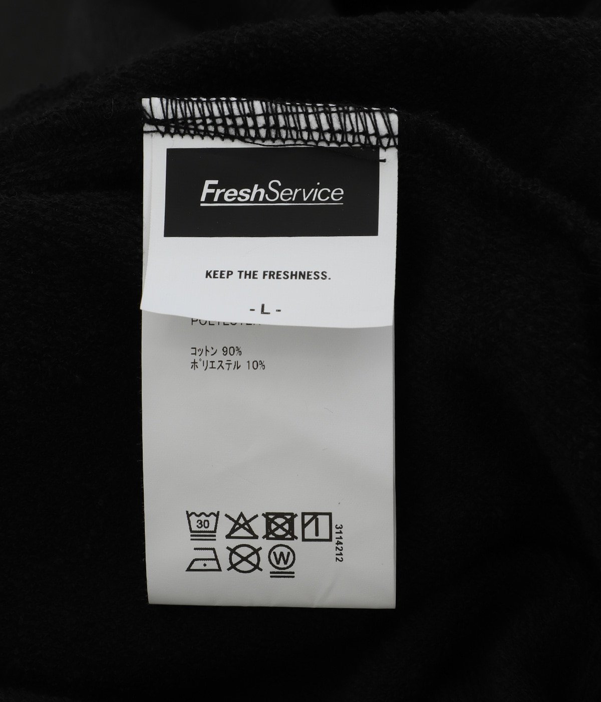 UTILITY PILE CARDIGAN SET-UP | FreshService(フレッシュサービス
