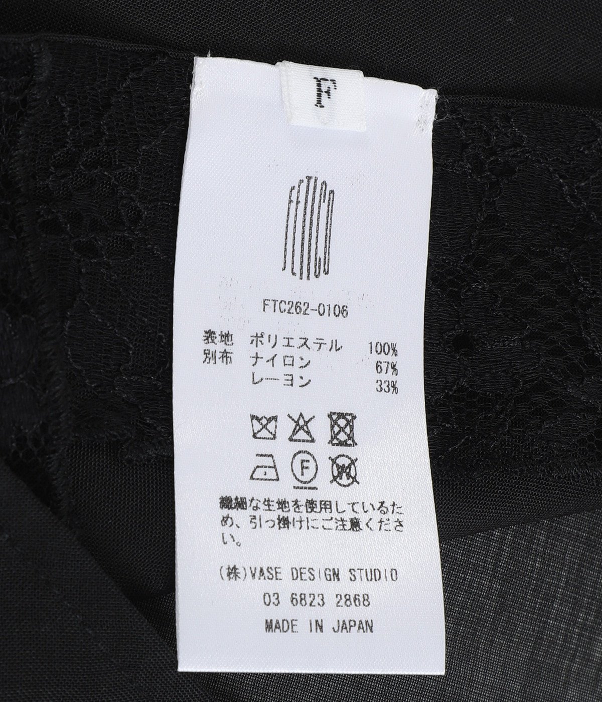 レディース】SHEER HALTER TOP | FETICO(フェティコ) / トップス
