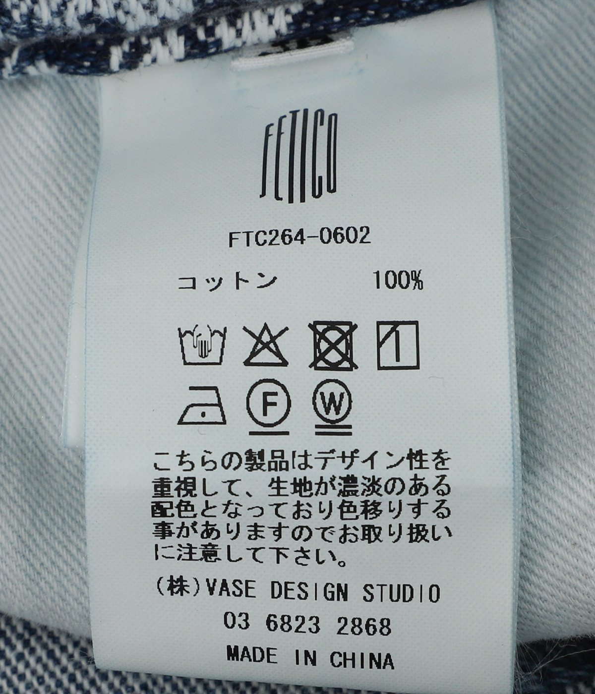レディース】LACE-JACQUARD DENIM STRAIGHT JEANS | FETICO(フェティコ
