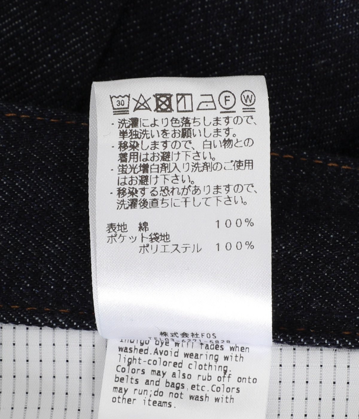 3D CUT 5 pokets sarrouel pants | FUMITO GANRYU(フミト ガンリュウ