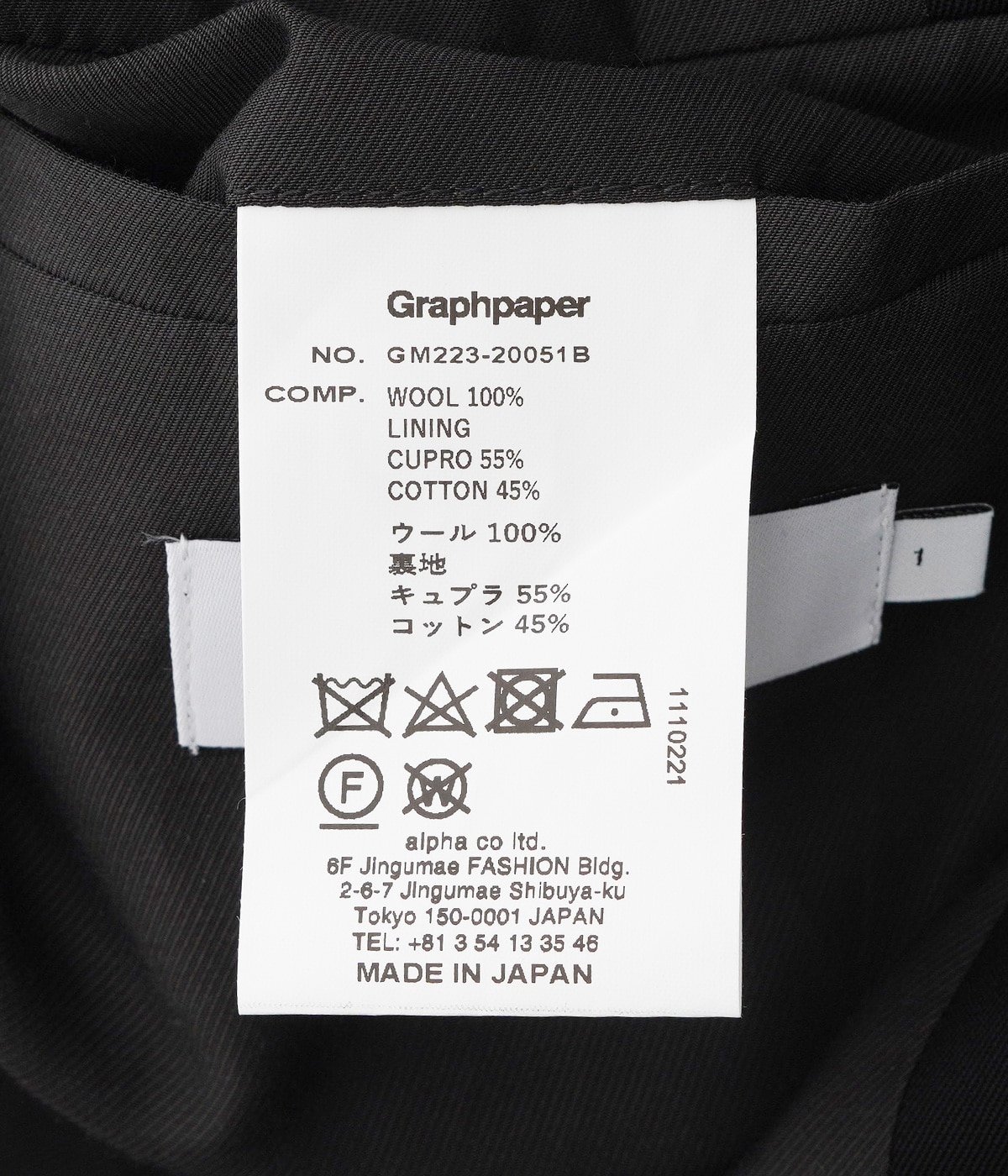 Scale Off Wool Double Jacket | Graphpaper(グラフペーパー