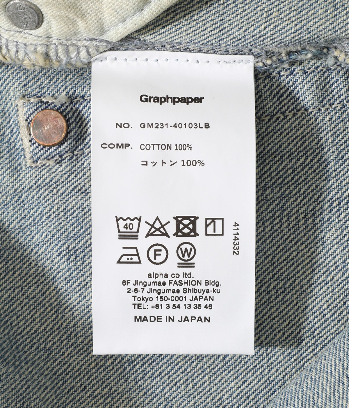 Selvage Denim Five Pocket Wide Straight Pants | Graphpaper(グラフ
