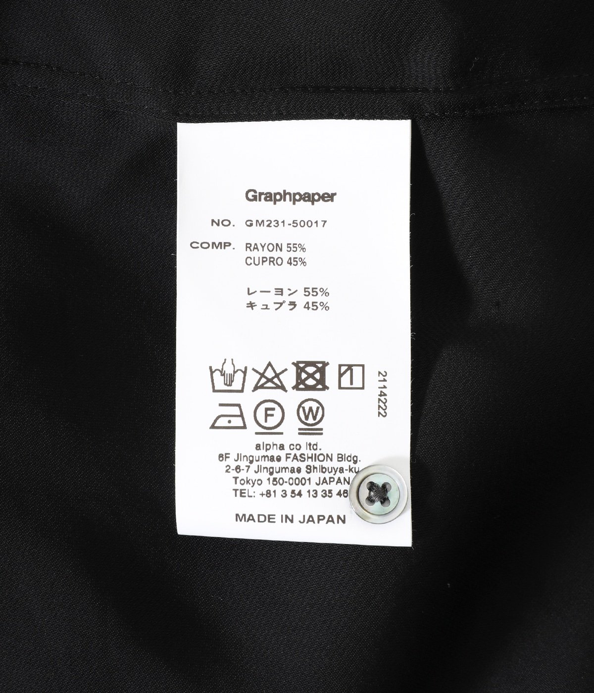 Viscose Cupro Oversized Sleeping Shirt | Graphpaper(グラフペーパー