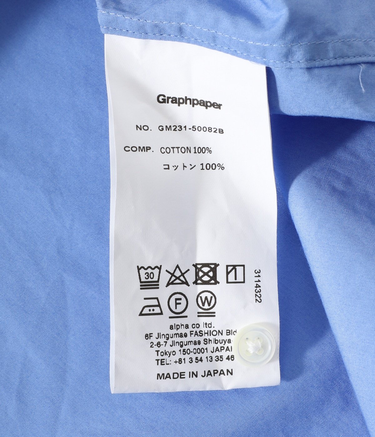 Broad S/S Oversized Regular Collar Shirt | Graphpaper(グラフ