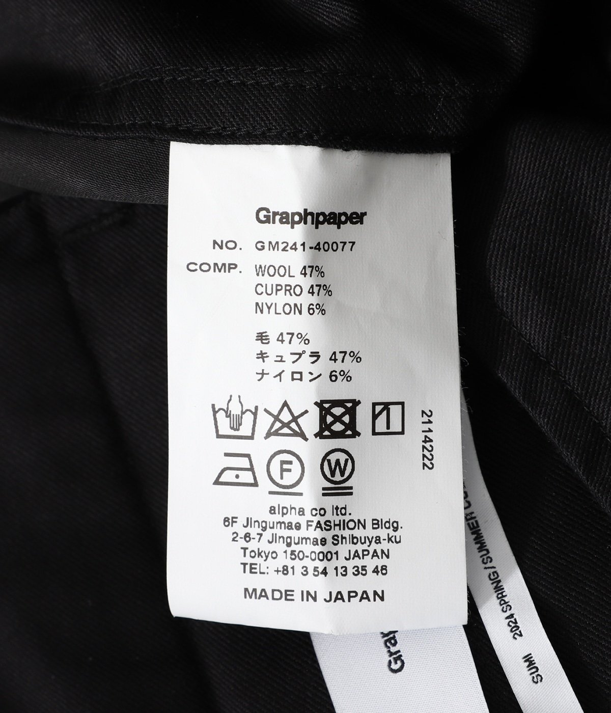 Wool Cupro Military Cargo Pants | Graphpaper(グラフペーパー