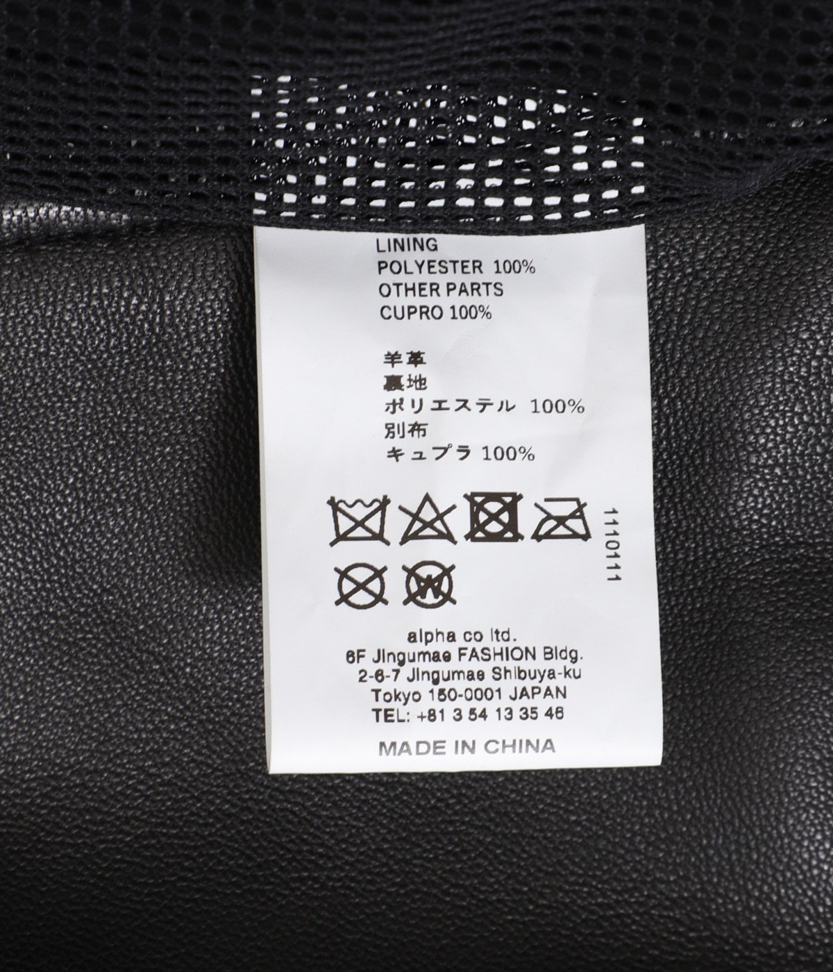 Sheep Leather Track Blouson | Graphpaper(グラフペーパー