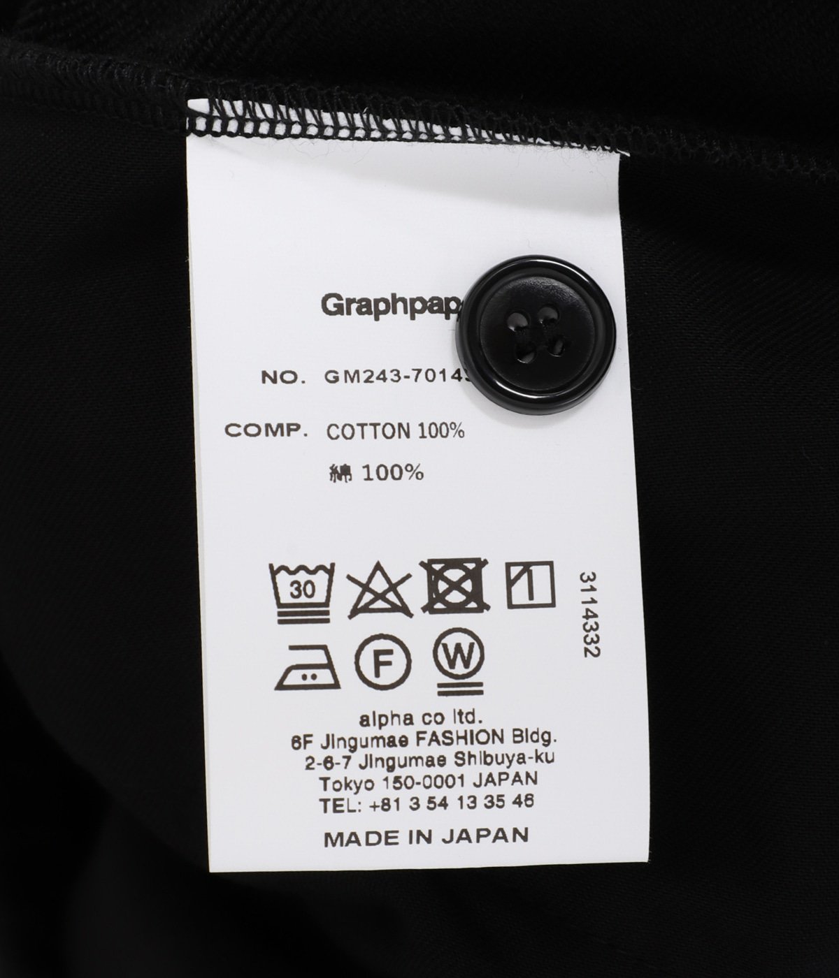 Ultra Compact Terry Sweat Pants | Graphpaper(グラフペーパー