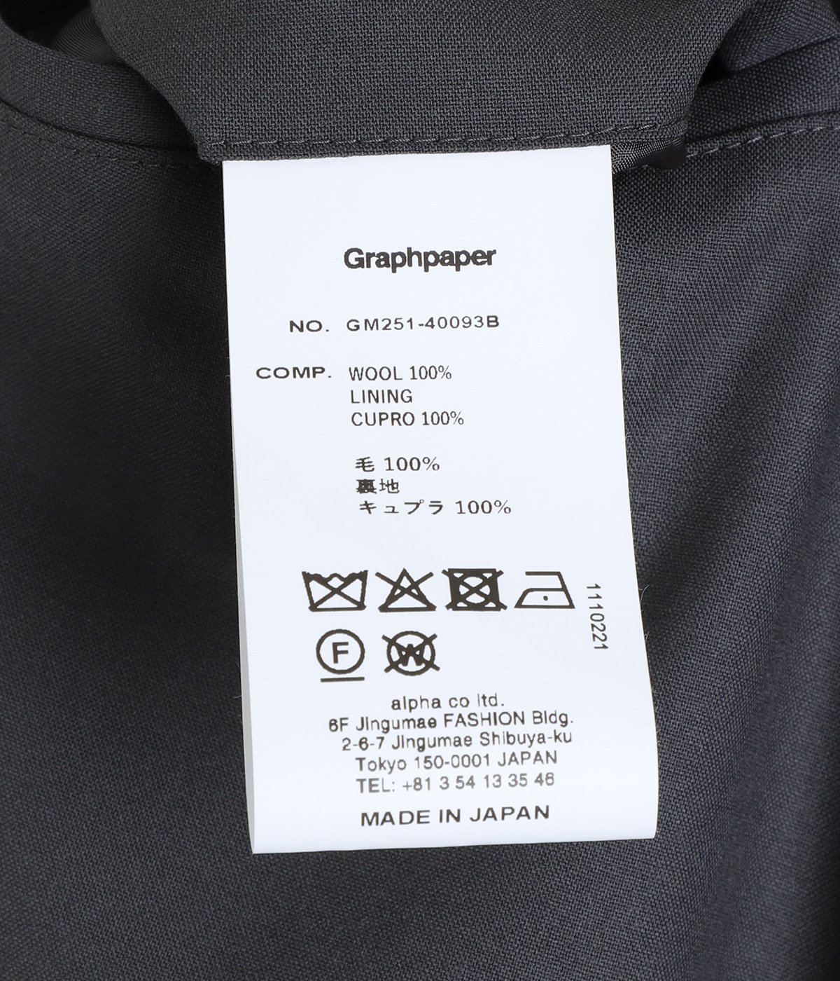 Extra Fine Wool Easy Wide Pants | Graphpaper(グラフペーパー
