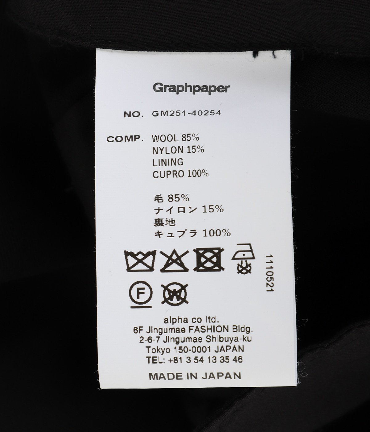 Techno Wool Nylon Wide Tapered Trousers | Graphpaper(グラフ