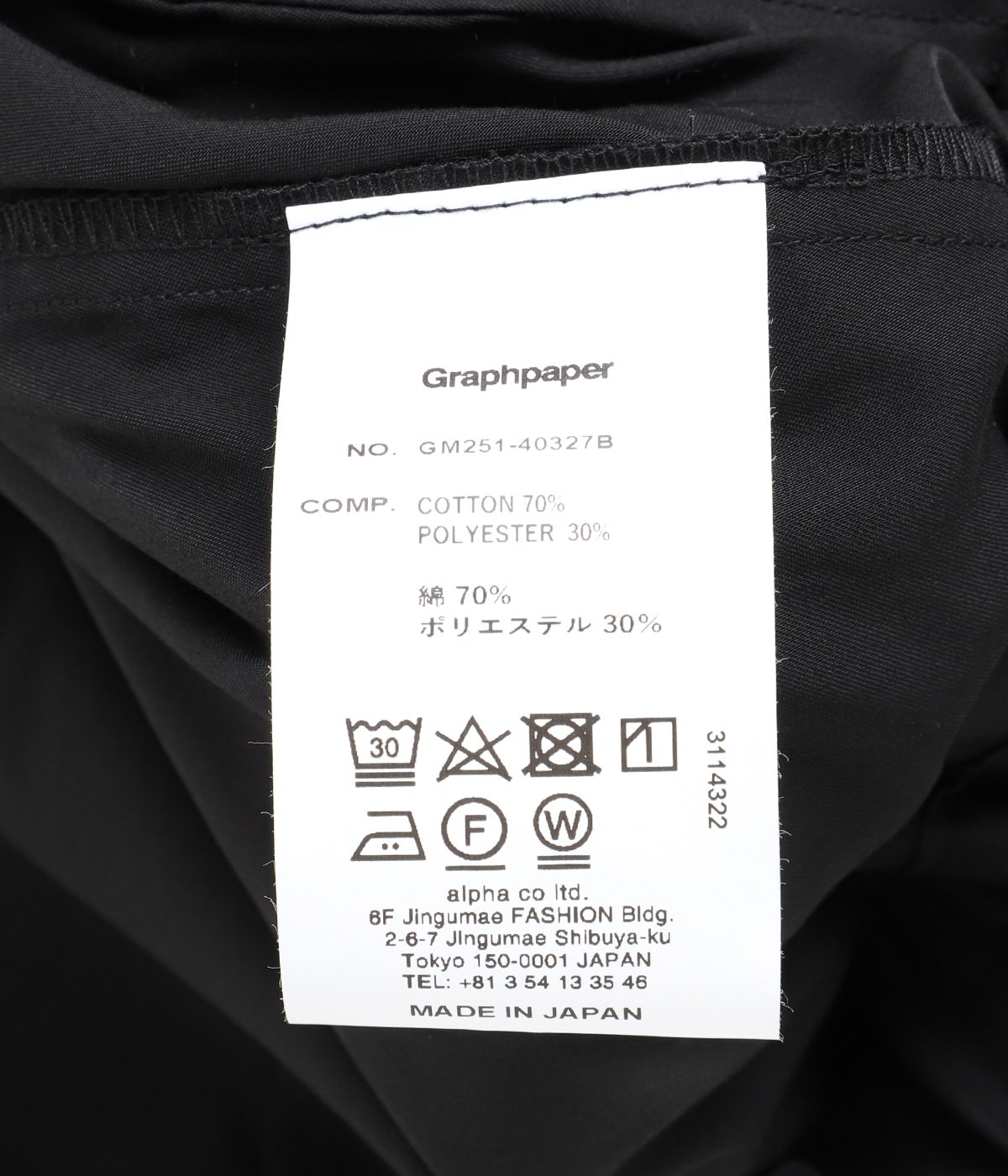Solotex Twill Wide Chef Pants | Graphpaper(グラフペーパー