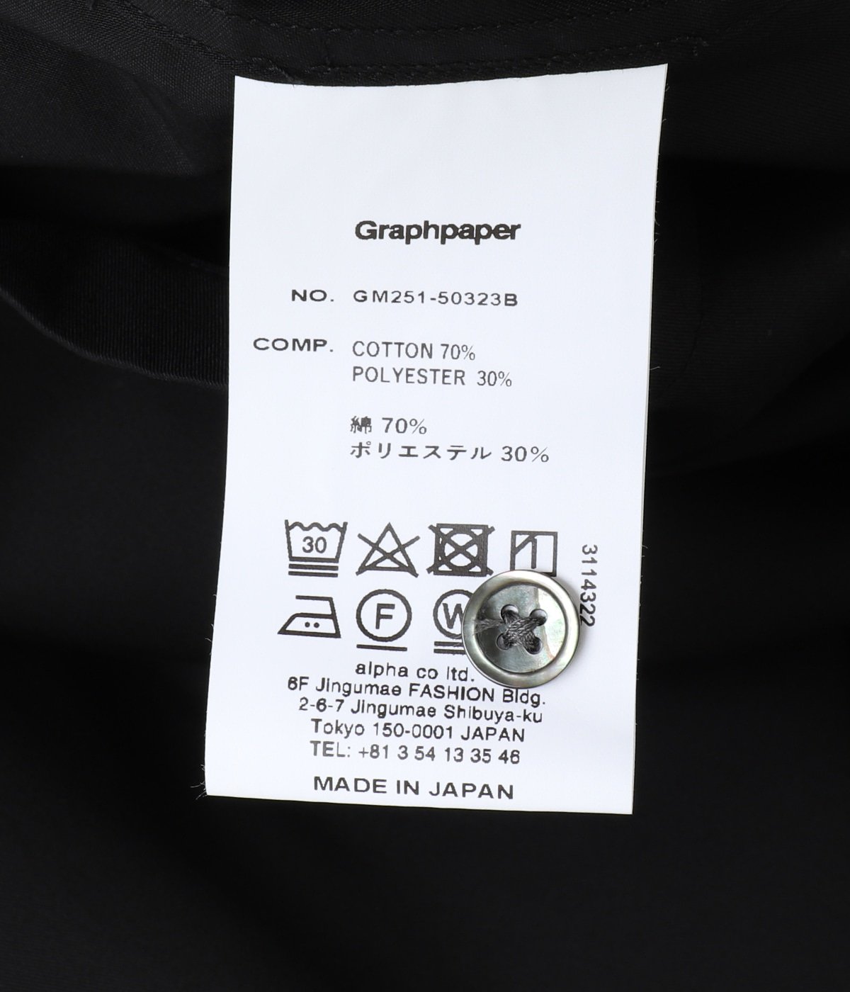 Solotex Twill S/S Oversized Box Shirt | Graphpaper(グラフペーパー