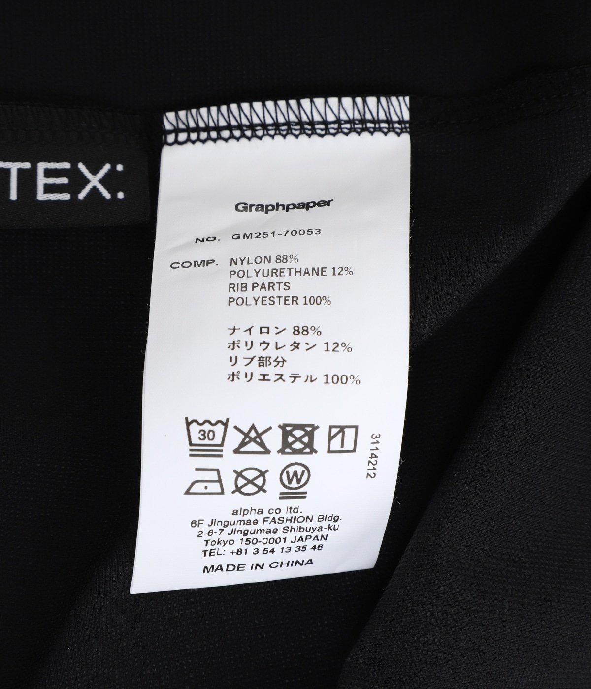 Graphpaper PERTEX L/S Tech Pullover 新品 IMG_2569_720x.jpg?v=1741410714