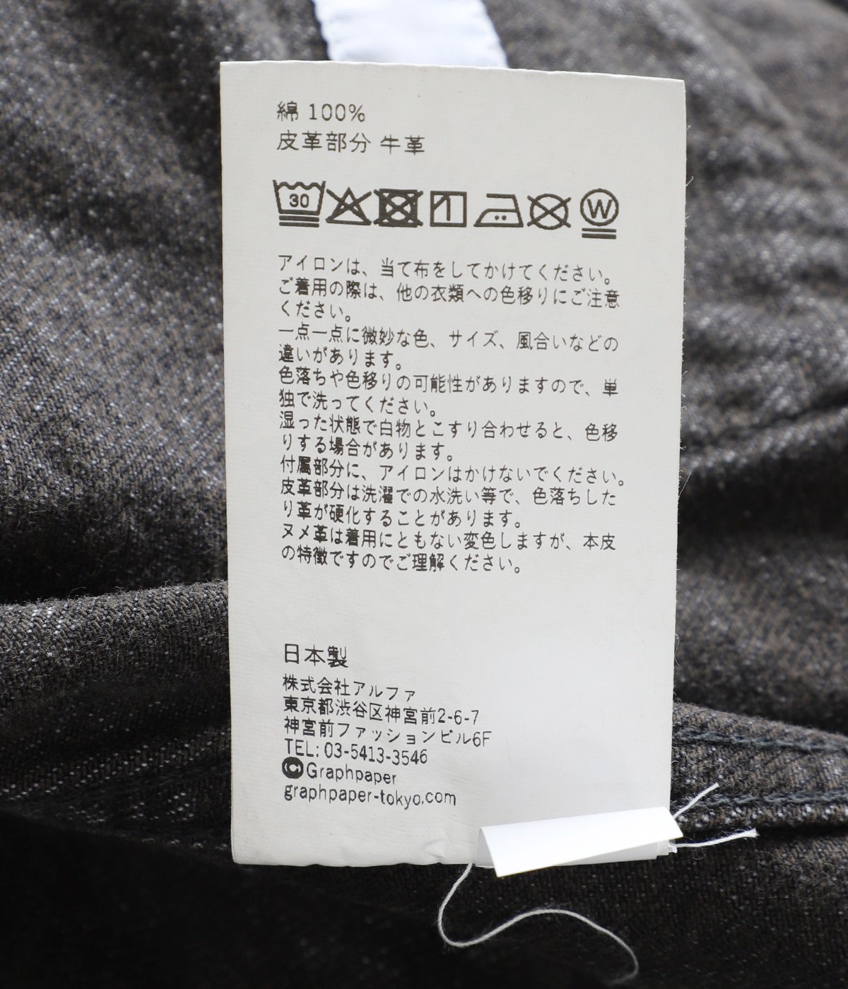 Selvage Denim Zip Jacket | Graphpaper(グラフペーパー) / アウター
