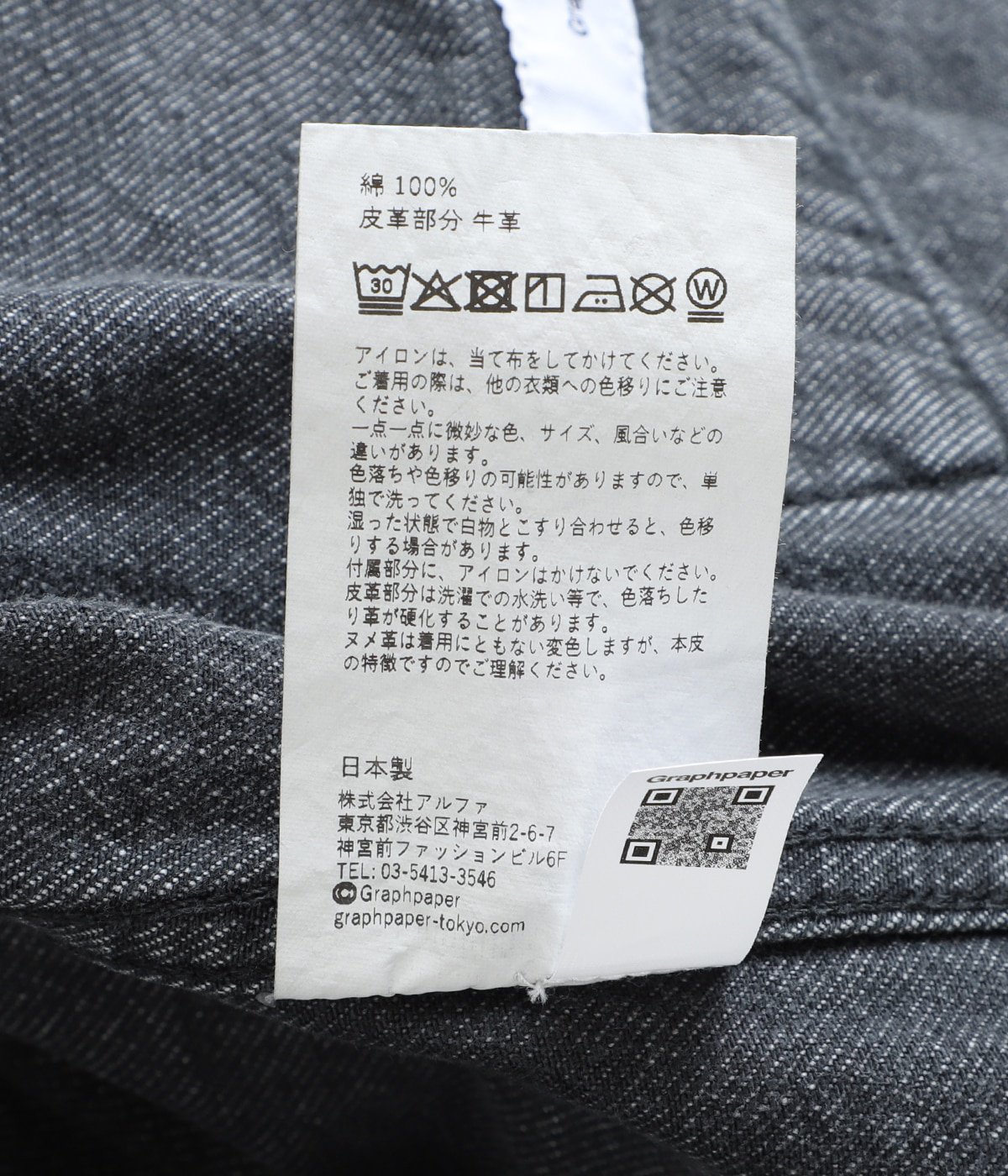 池上ページ MEN Graphpaper Selvage Denim Zip Jacket / LIGHT FADE