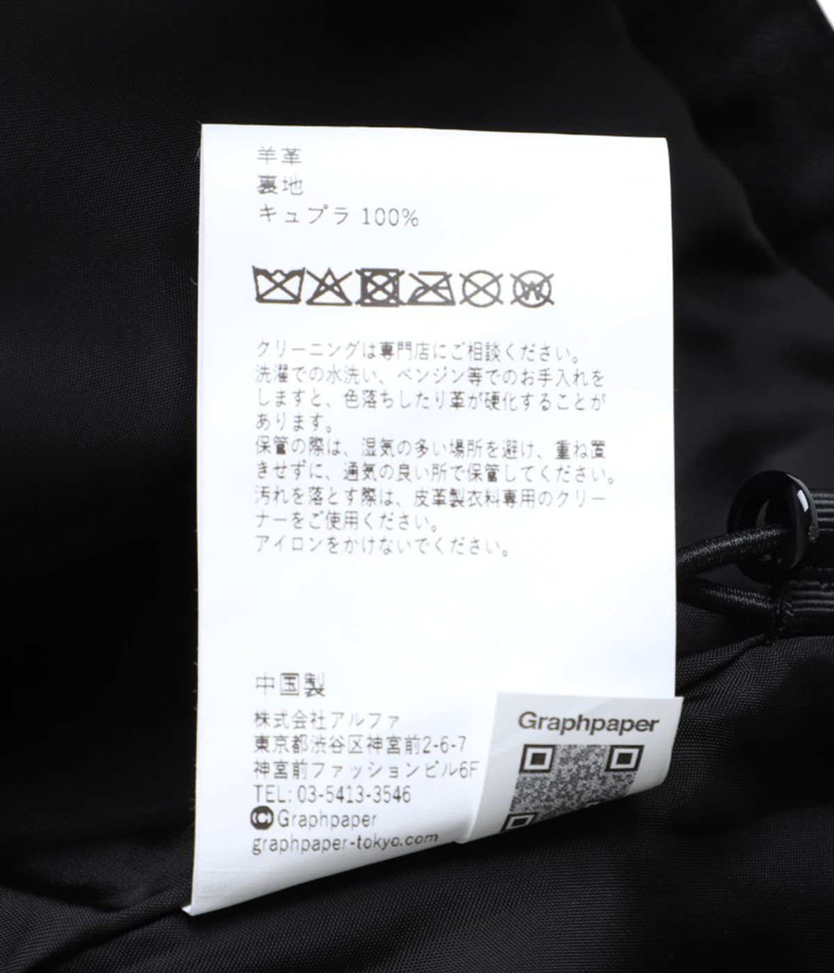 Sheep Leather Track Blouson | Graphpaper(グラフペーパー